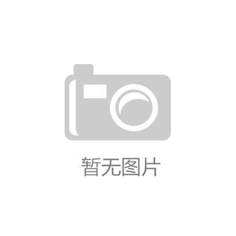 金沙集团·(澳门)186cc成色-官方网站安徽合力数控设备电气维修班在京受表彰